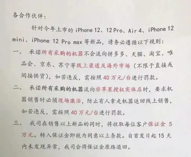 不到一周全线破发，iPhone 12沦为史上最惨苹果手机