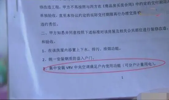 为何？一家不开空调，整栋楼的空调都无法使用，业主：就像在桑拿室一样