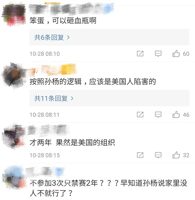 美国飞人错过药检被禁2年！网友拿孙杨开涮：早知就说家里没人了