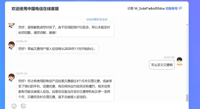 手机欠费超过三个月会上征信，这种做法你能接受吗？