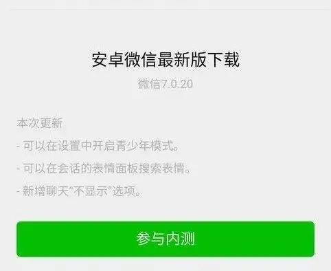 微信新功能上线！网友：终于能眼不见为净了
