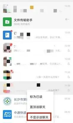 微信新功能上线！网友：终于能眼不见为净了
