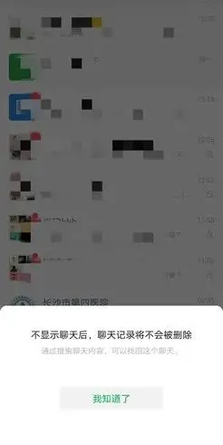 微信新功能上线！网友：终于能眼不见为净了