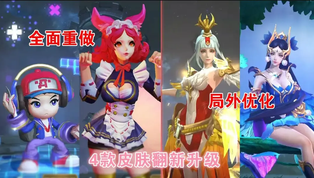 王者榮耀：魯班電玩優化成傳說品質，李白狐狸皮膚免費抽