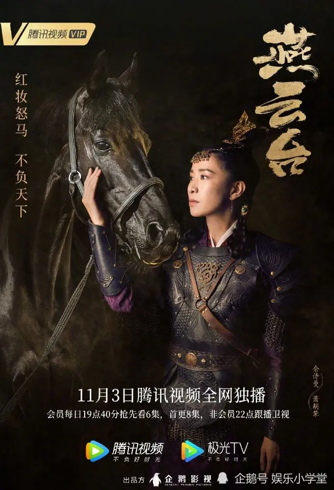 唐嫣《燕云台》播出两日口碑已有下滑趋势，佘诗曼一场哭戏挽回