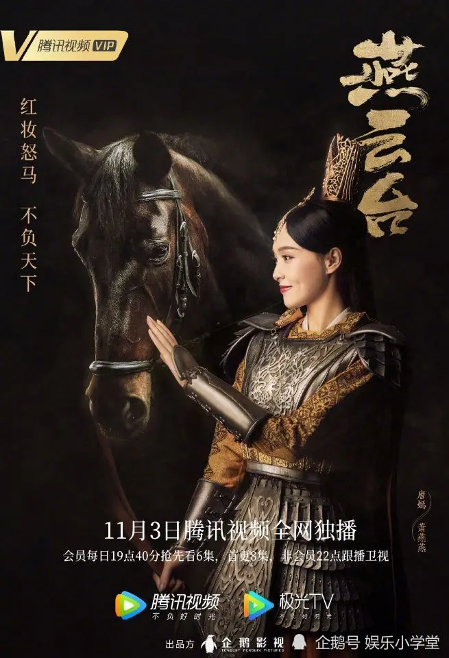 唐嫣《燕云台》播出两日口碑已有下滑趋势，佘诗曼一场哭戏挽回