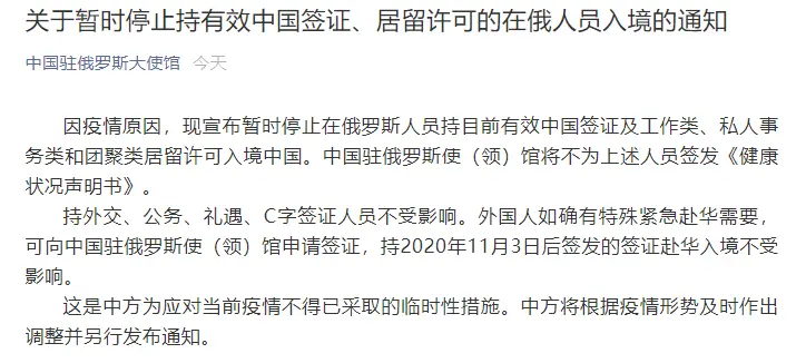 每經24點丨中國駐俄羅斯大使館：暫停持有效中國簽證、居留許可的在俄人員入境；比特幣2018年1月以來首次站上15000美元/枚