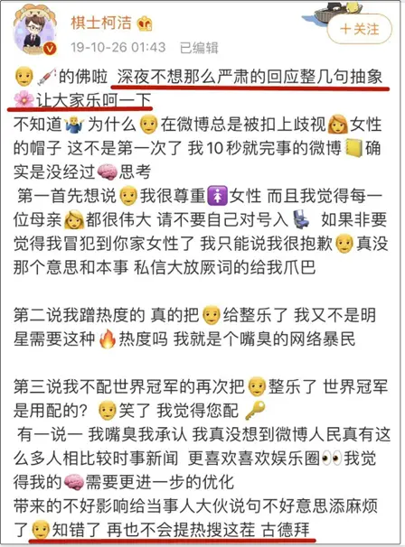 史上最年轻的八冠王，为何成天被网友骂？