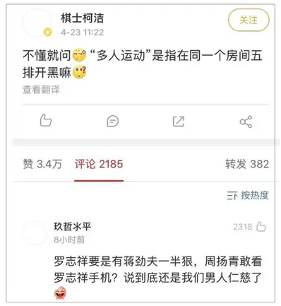 史上最年轻的八冠王，为何成天被网友骂？