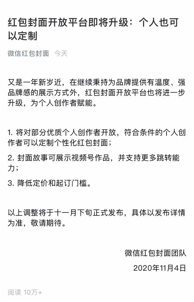 用了6年的微信红包看腻了，最新版本来了