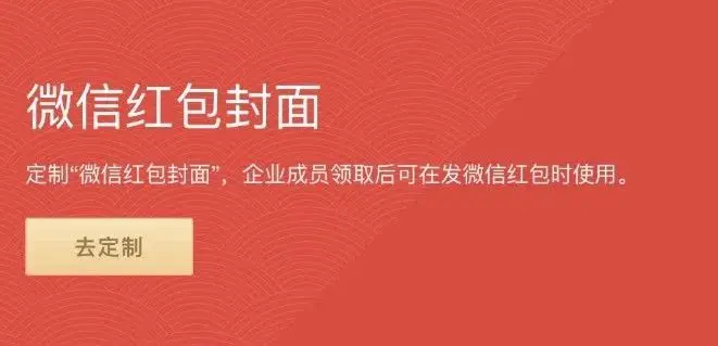 用了6年的微信红包看腻了，最新版本来了