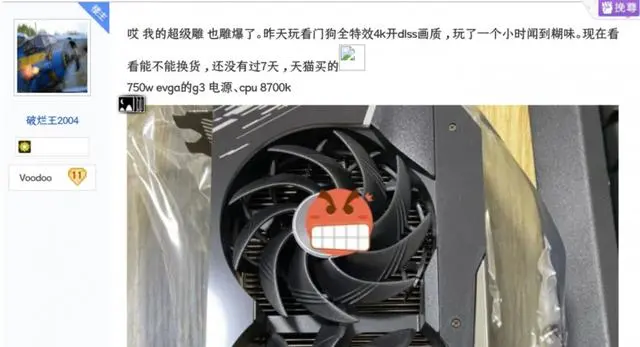 土豪们怒了！RTX 3090频频翻车烧毁，老黄还顶得住么？