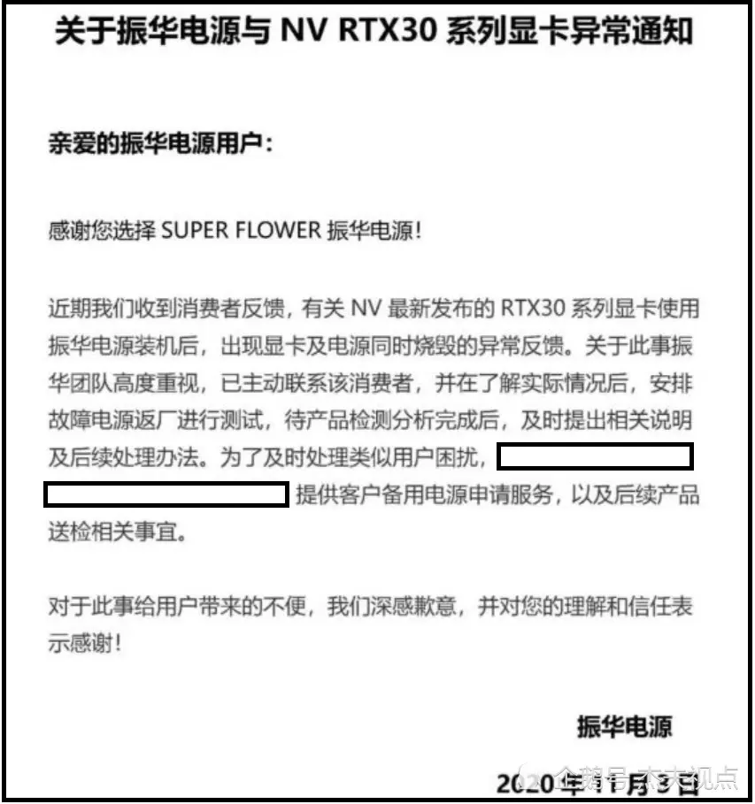 土豪们怒了！RTX 3090频频翻车烧毁，老黄还顶得住么？