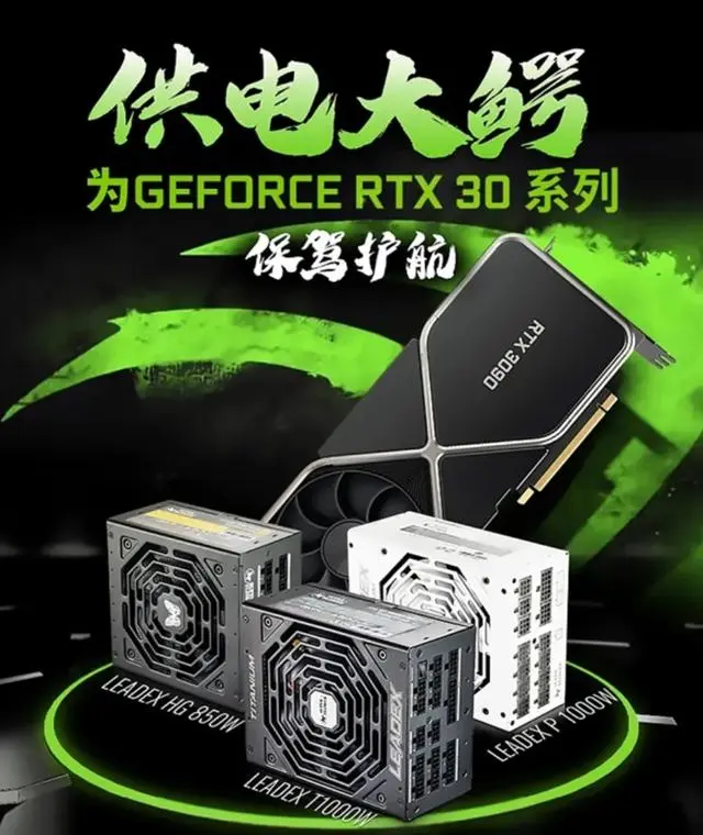 土豪们怒了！RTX 3090频频翻车烧毁，老黄还顶得住么？