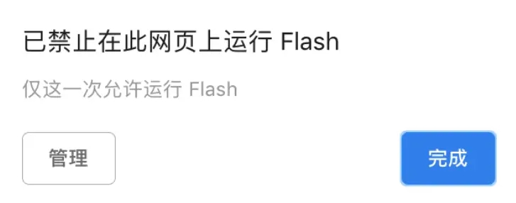 Flash被彻底封杀，然而没人感觉到有什么变化