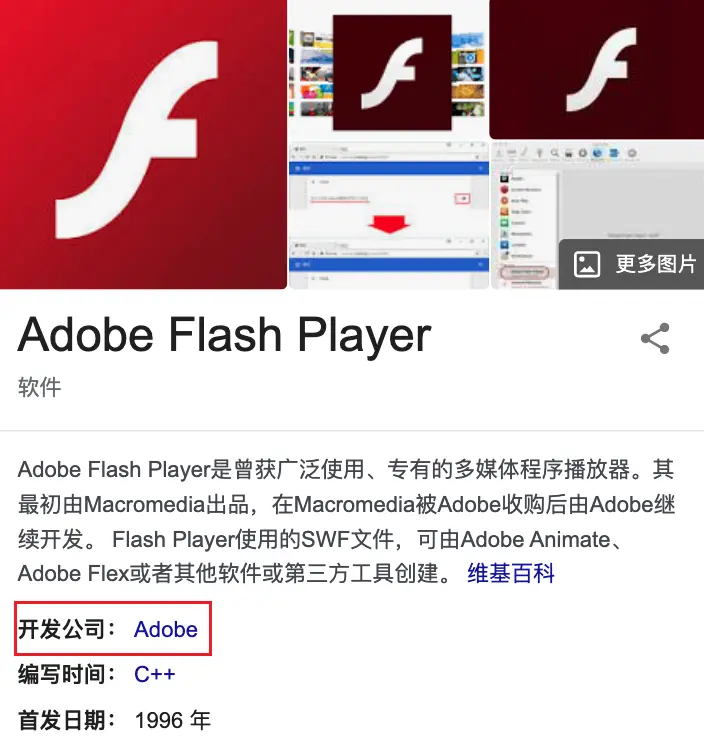 Flash被彻底封杀，然而没人感觉到有什么变化