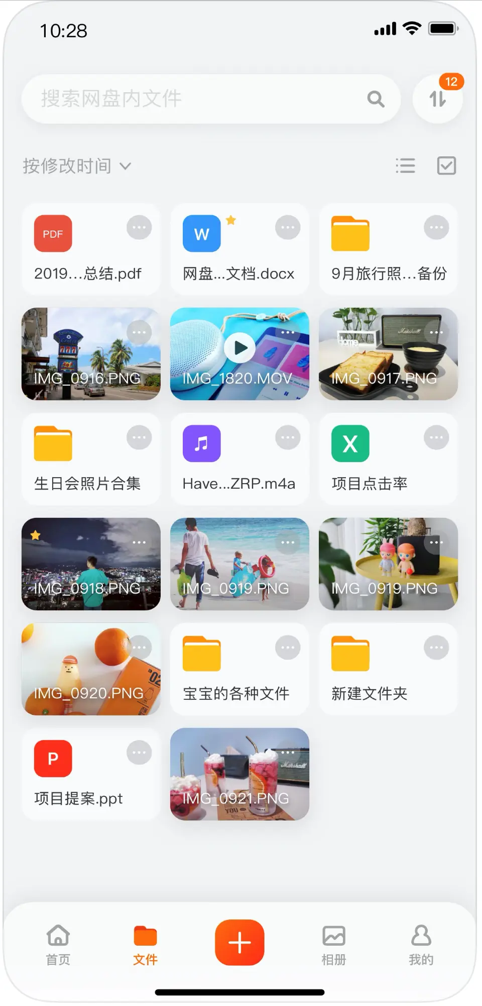 阿里云盘上架App Store，高达10MB/s下载速度