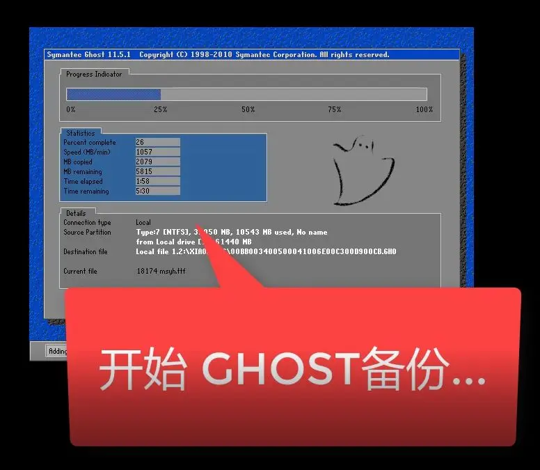 小白如何简单备份win7系统？