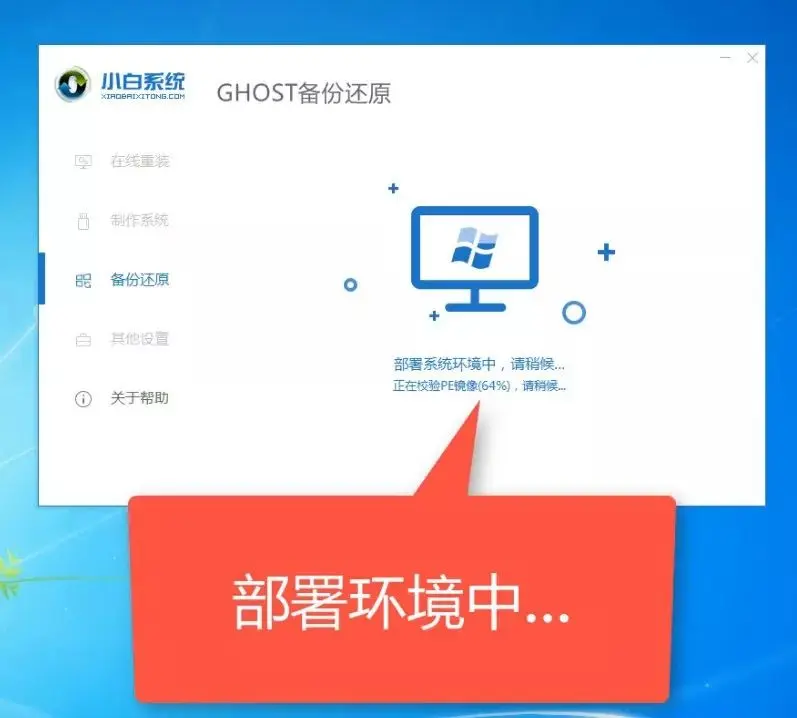 小白如何简单备份win7系统？