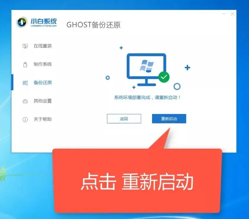 小白如何简单备份win7系统？