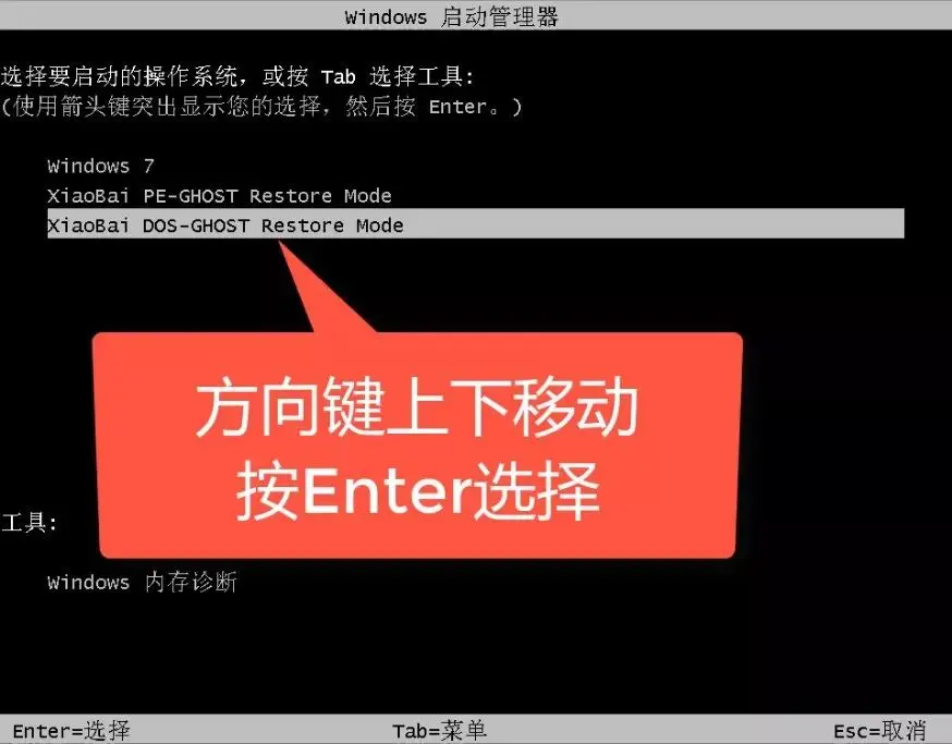 小白如何简单备份win7系统？