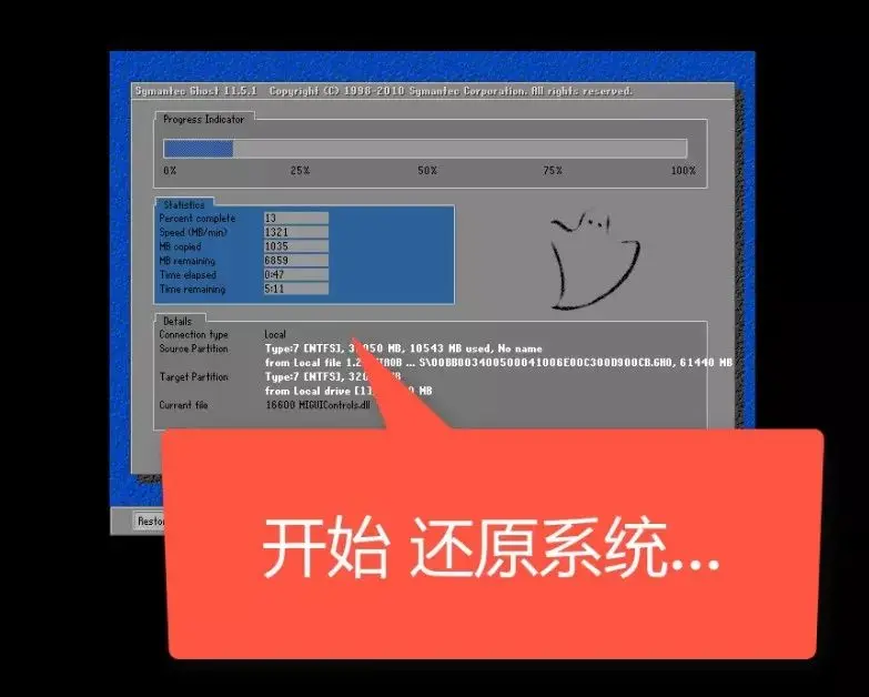 小白如何简单备份win7系统？