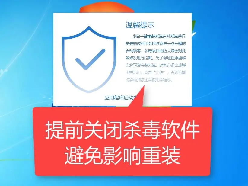 小白如何简单备份win7系统？