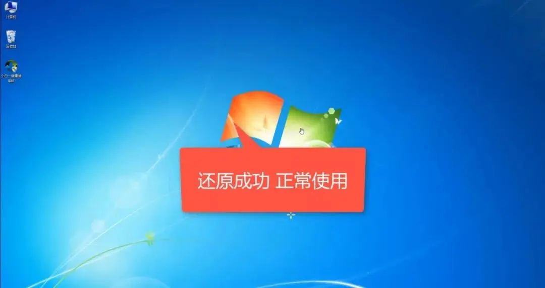 小白如何简单备份win7系统？