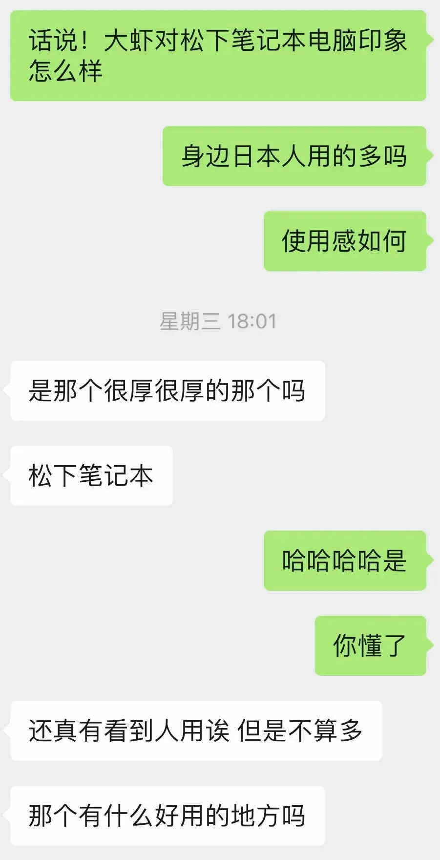 我研究了半泽直树的电脑，发现了一些了不得的事情…