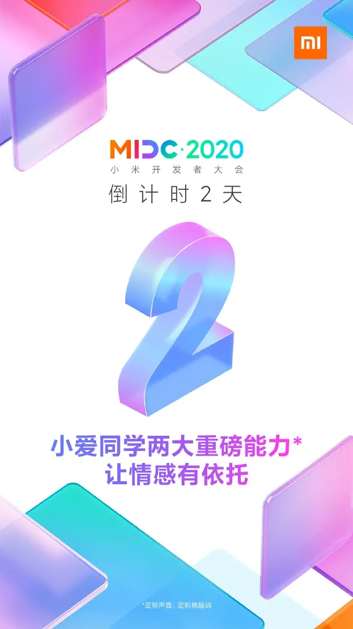 小米小爱同学 5.0 版本预热来了