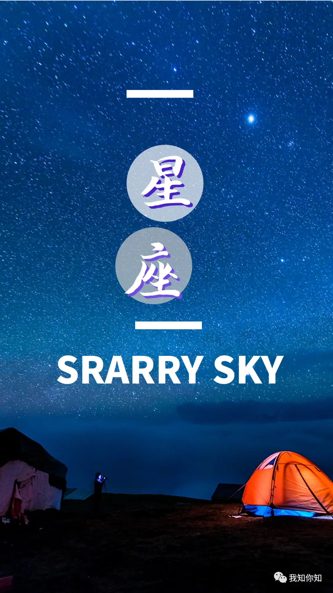 馬都不回頭，你難道指望這些星座回頭嗎？