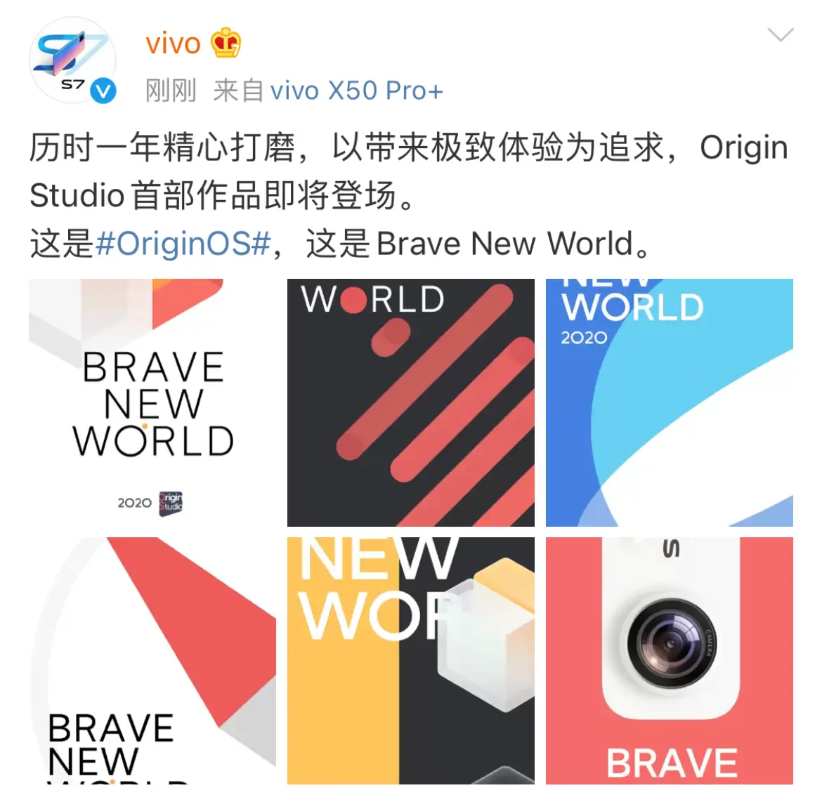 OriginOS官宣亮相！vivo专门成立新部门，海报用心了