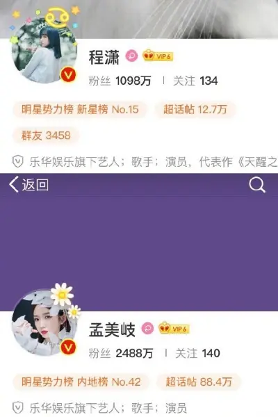 孟美岐吴宣仪修改个人认证，宇宙少女被去掉，疑开始单飞发展！