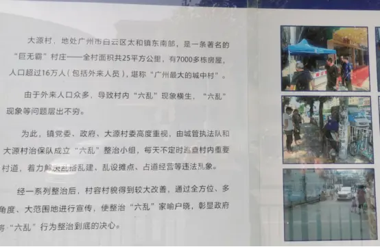 实探丨广州最大城中村火了：每年卖货600亿，一天包裹300万件，还要孵化1000名网红！