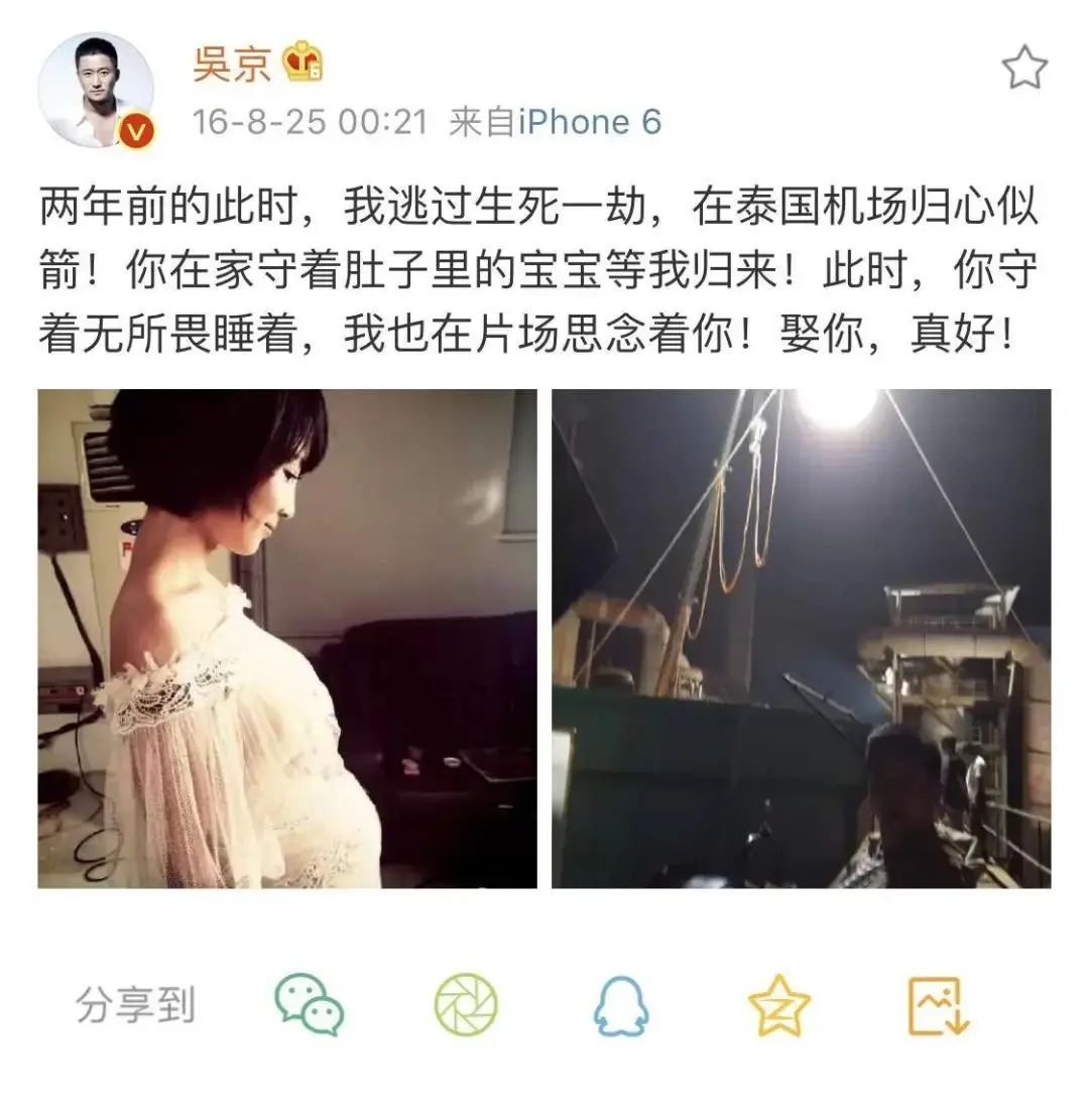 吴京人设崩塌：“索吻，撩妹，他才不是大英雄！”