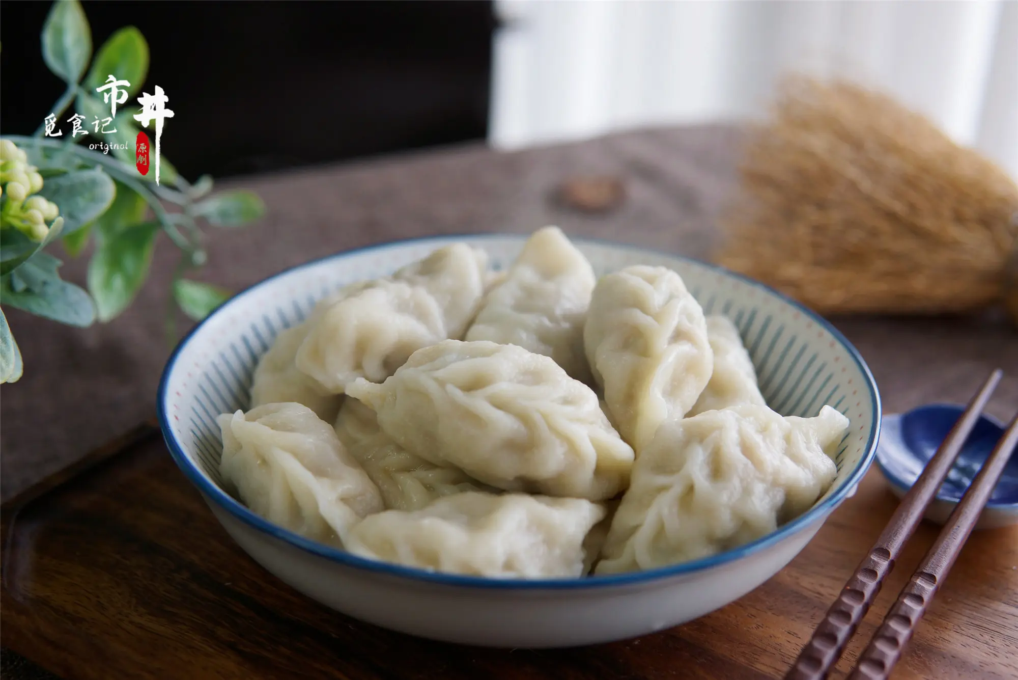 用白菜做饺子馅，调馅切记多加一步，饱满不出水，鲜香好吃