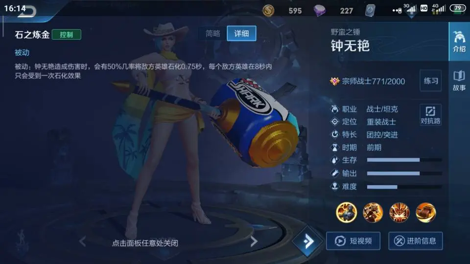 老牌英雄新版本，钟无艳的大锤，能砸多少血