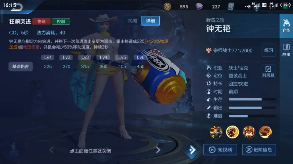 老牌英雄新版本，钟无艳的大锤，能砸多少血