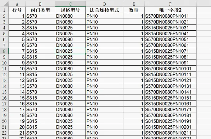 excel数据核对技巧：如何进行ERP订单与销售清单的核对