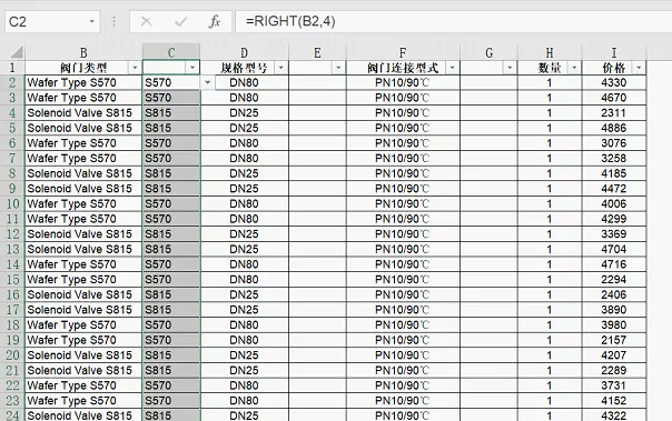 excel数据核对技巧：如何进行ERP订单与销售清单的核对