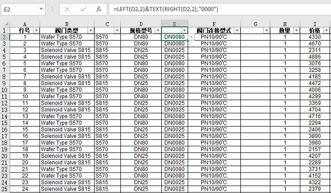 excel数据核对技巧：如何进行ERP订单与销售清单的核对