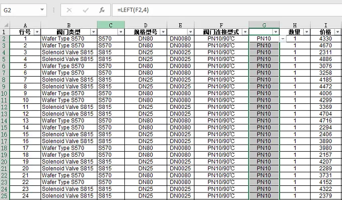 excel数据核对技巧：如何进行ERP订单与销售清单的核对