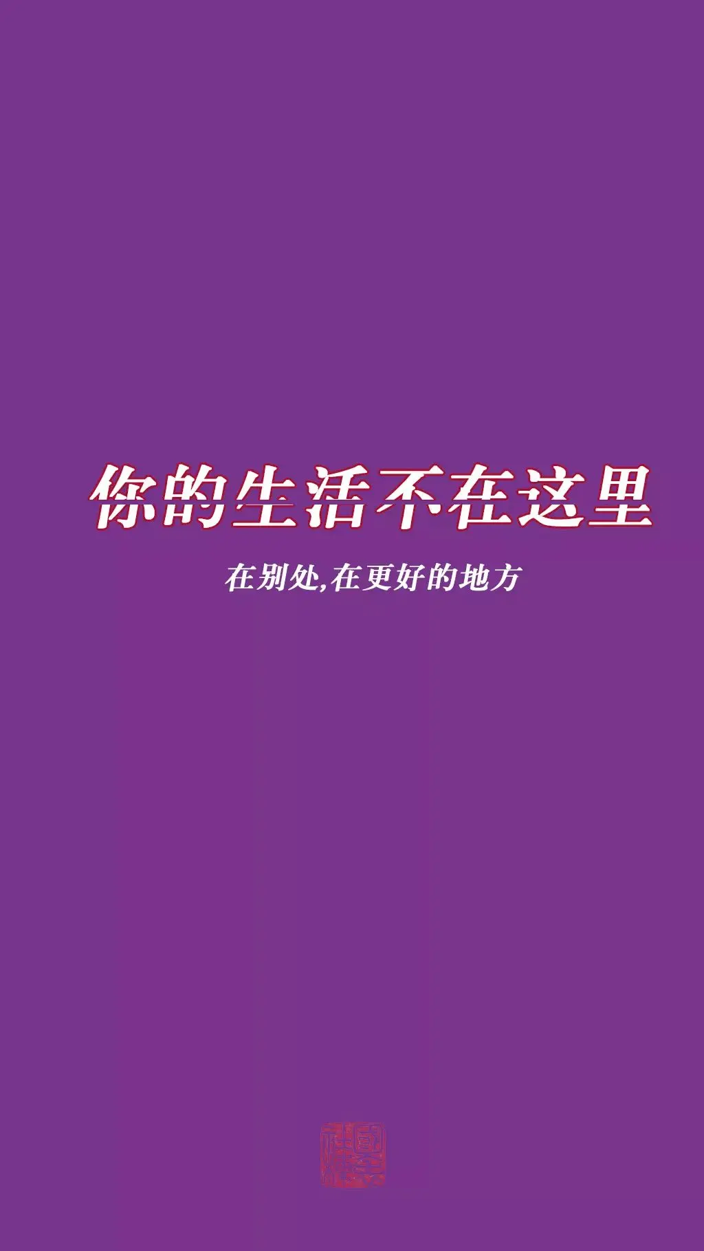 你的理想大学，被做成手机壁纸了！自取！