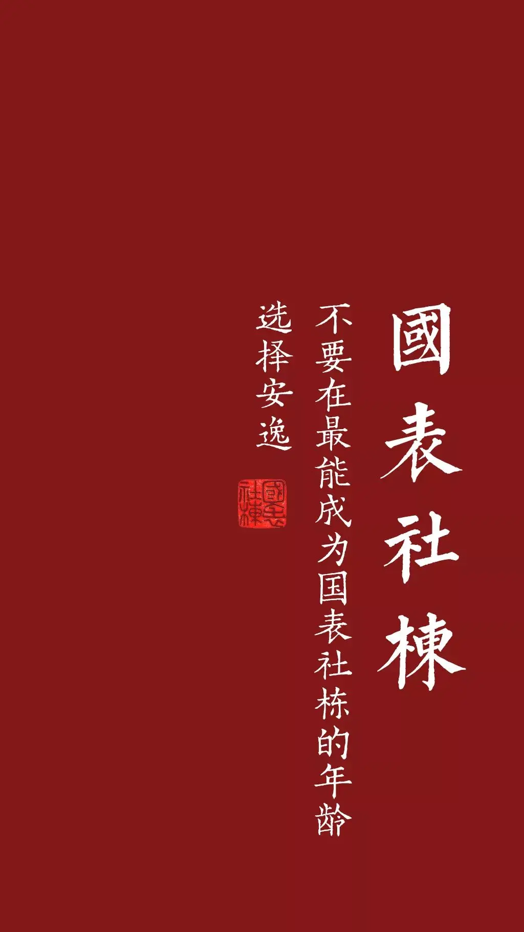 你的理想大学，被做成手机壁纸了！自取！