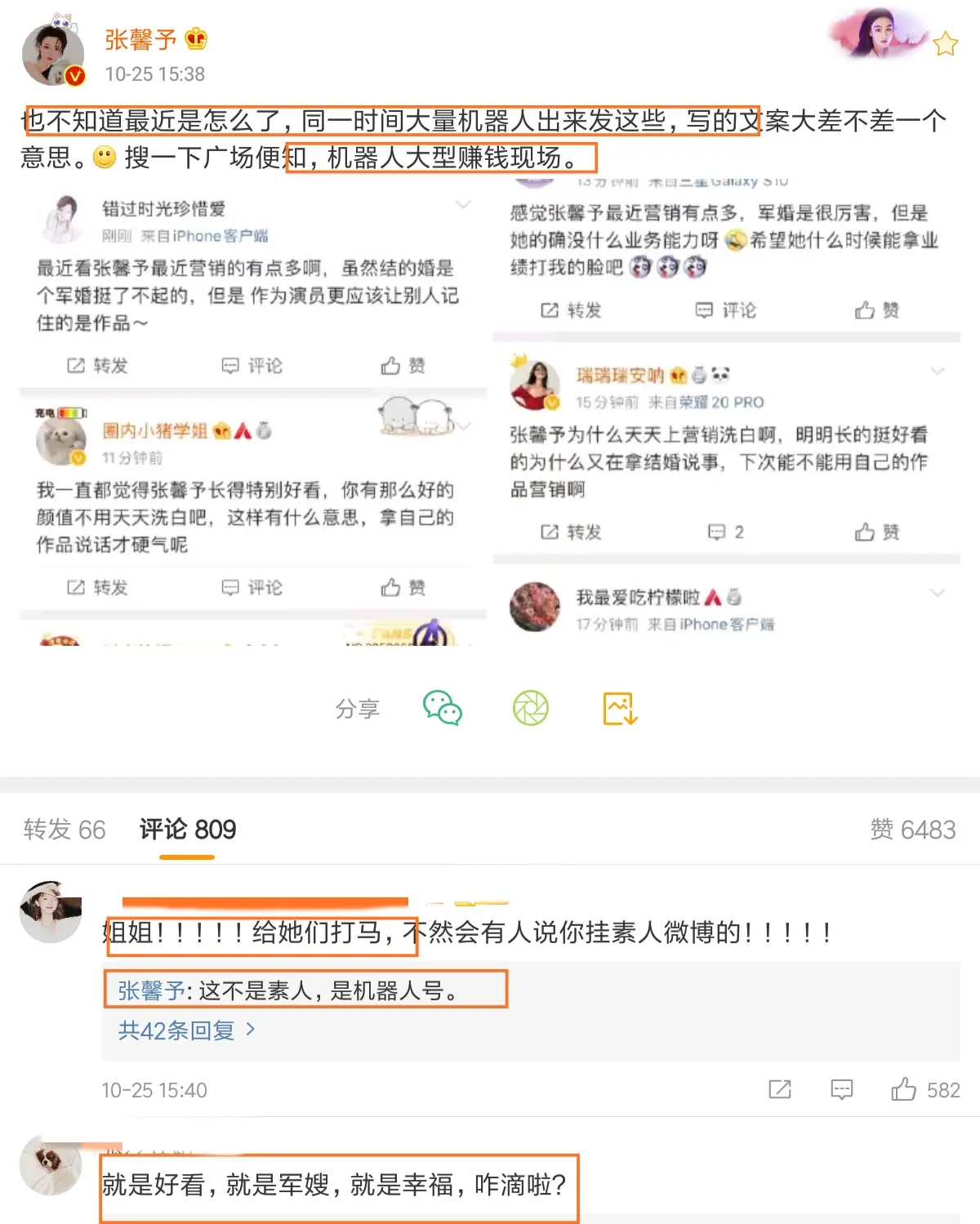 张馨予喝到了被别人喝过的水，发文：难受到现在还未消除，准备把水送去检测