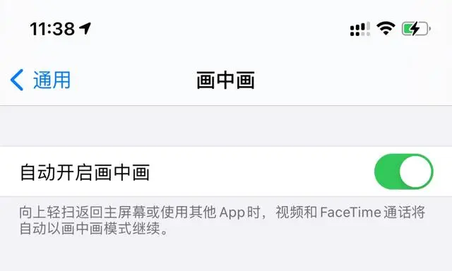 iOS14画中画，这些视频应用已经支持了