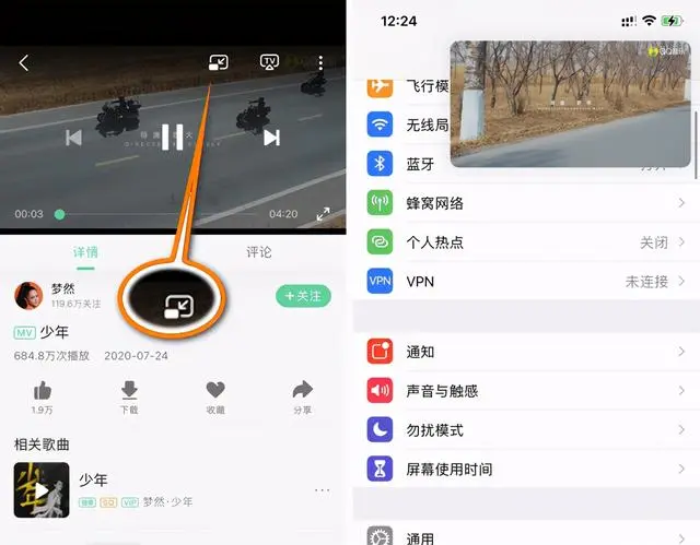 iOS14画中画，这些视频应用已经支持了