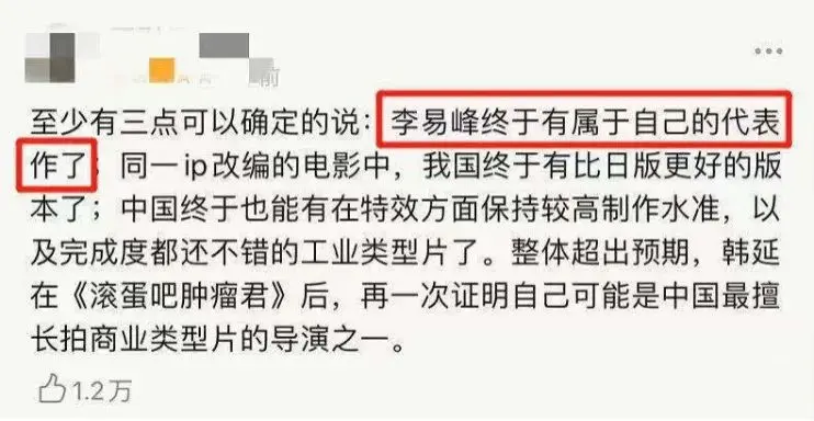 “初代顶流”李易峰，下一站会是唐国强吗？