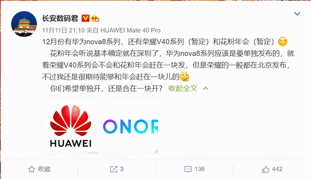 理想ONE又断轴了；华为nova 8系列、小米11将发布