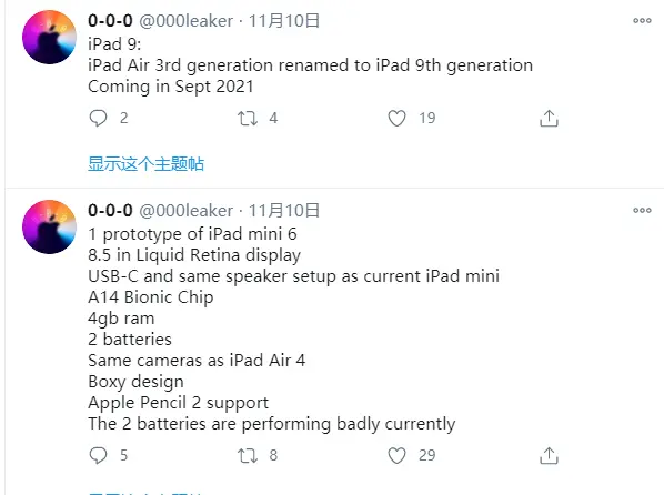 iPad mini全面屏版本要来！小屏手机＋小平板，这套组合爽了